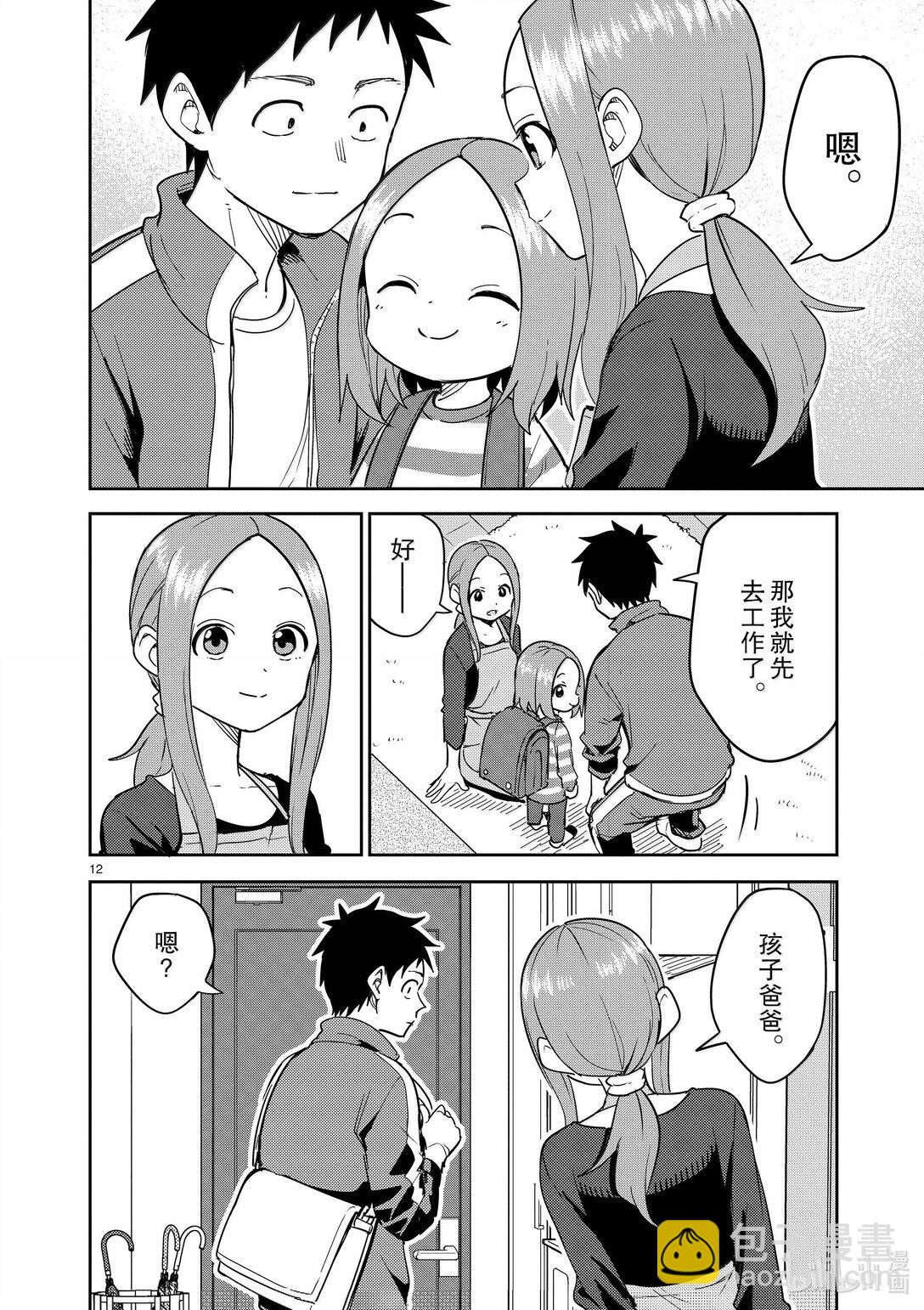 314 第314话11