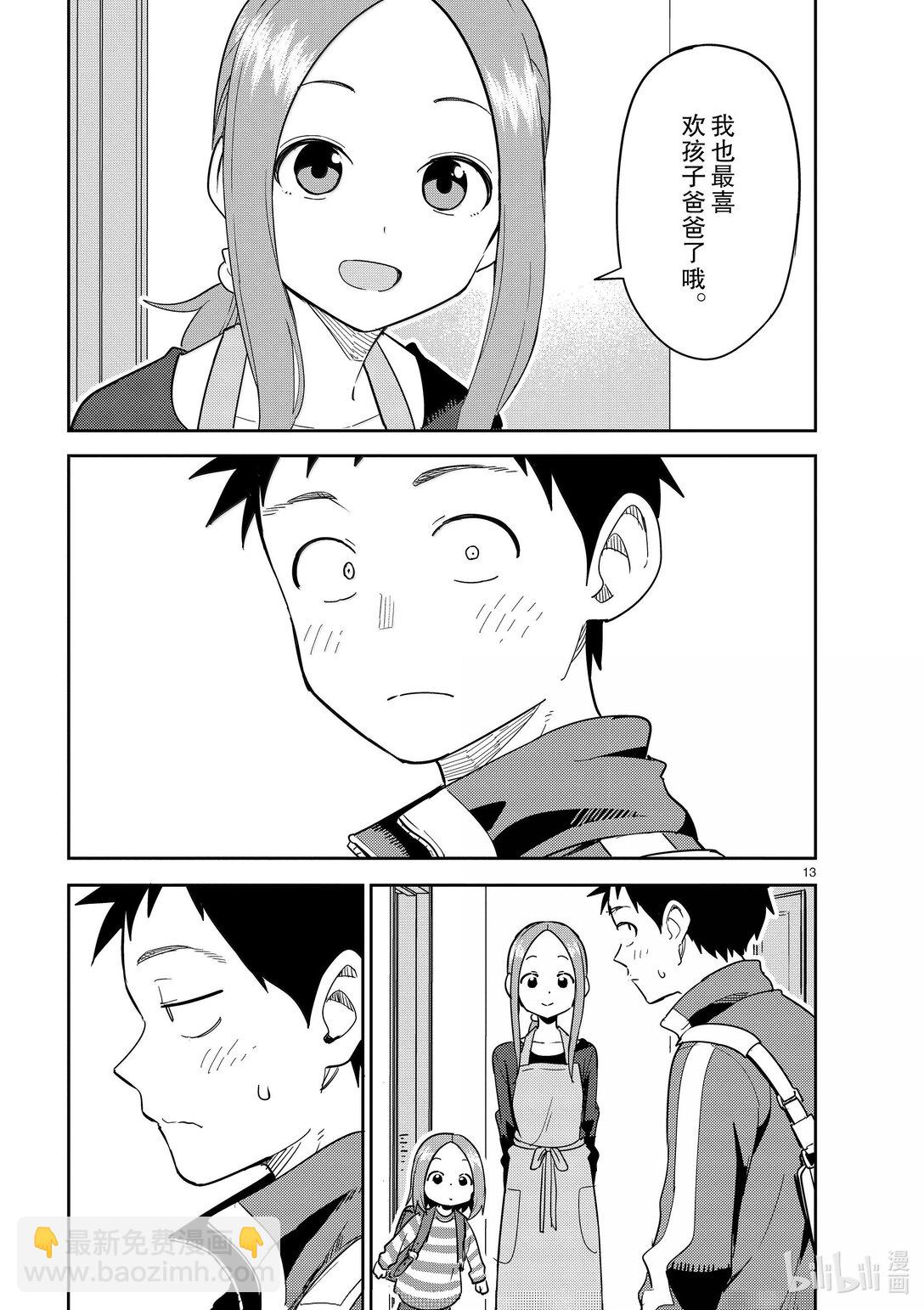 314 第314话12