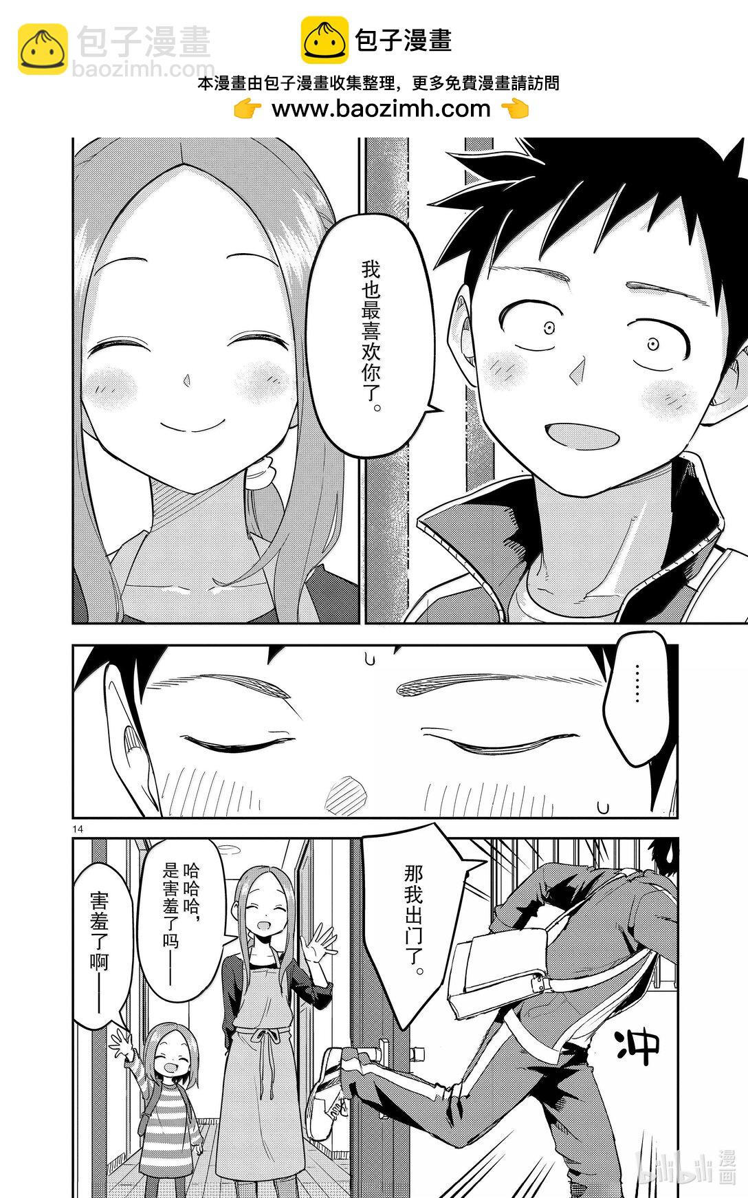 314 第314话13
