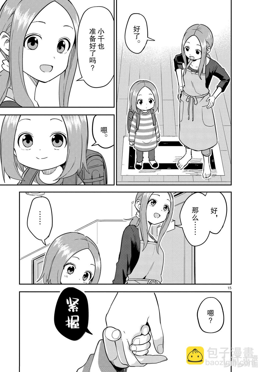 314 第314话14