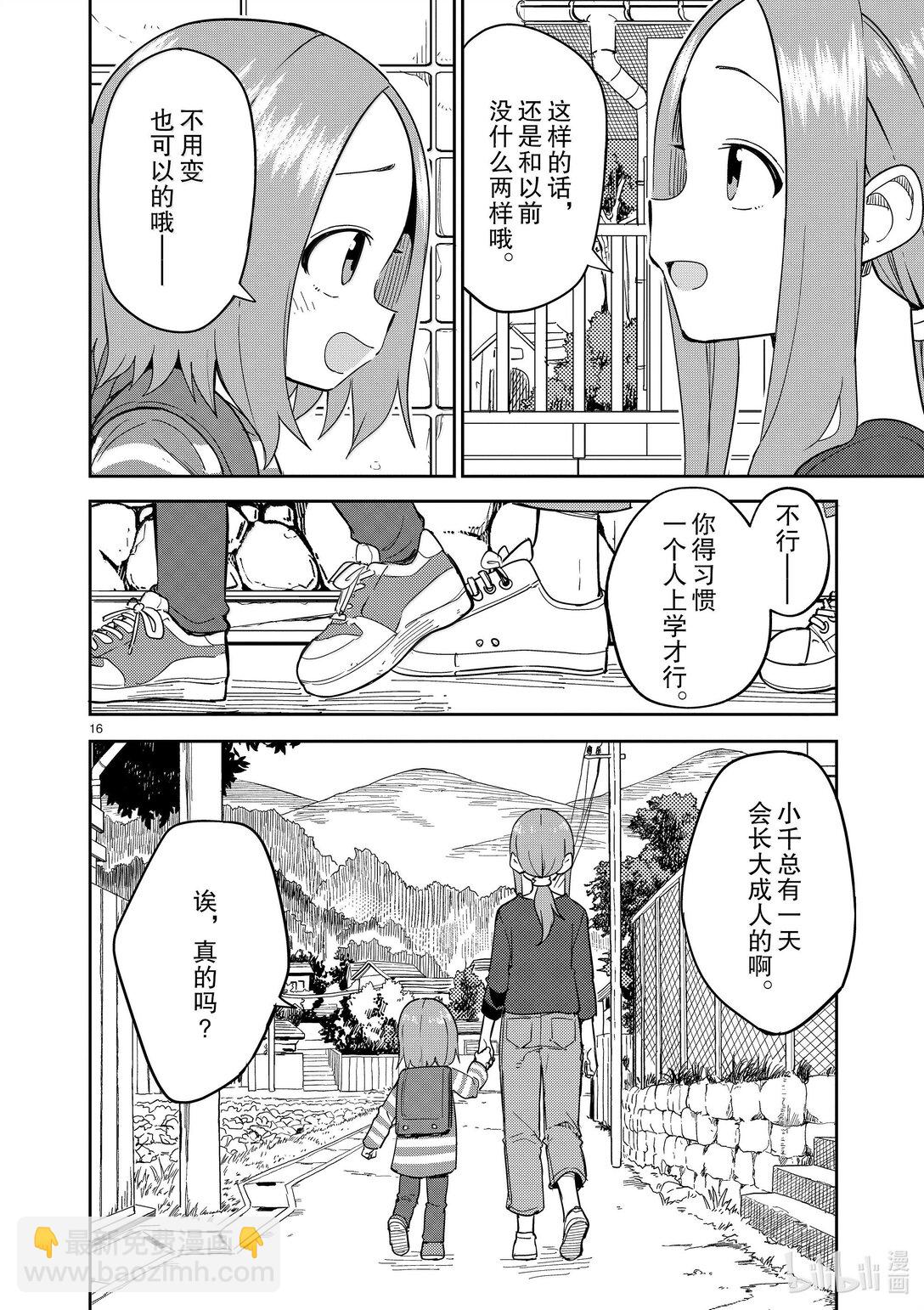 314 第314话15