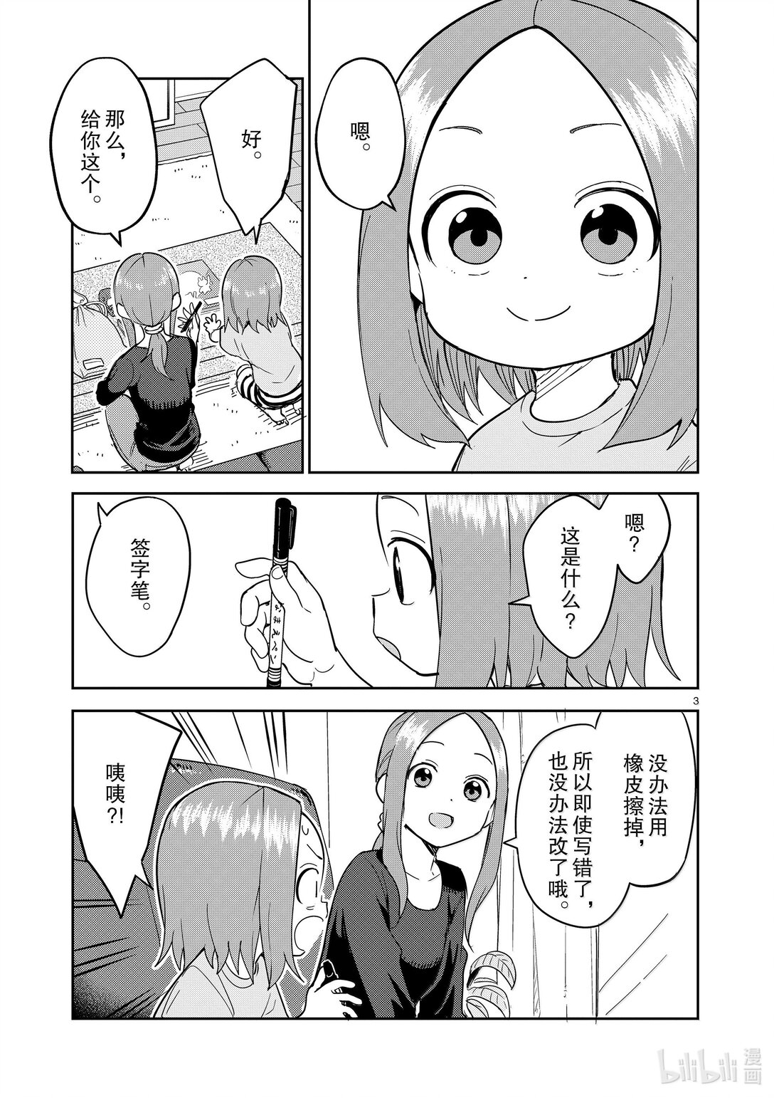 314 第314话2