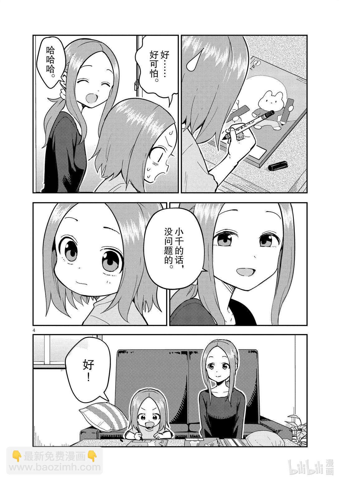 314 第314话3