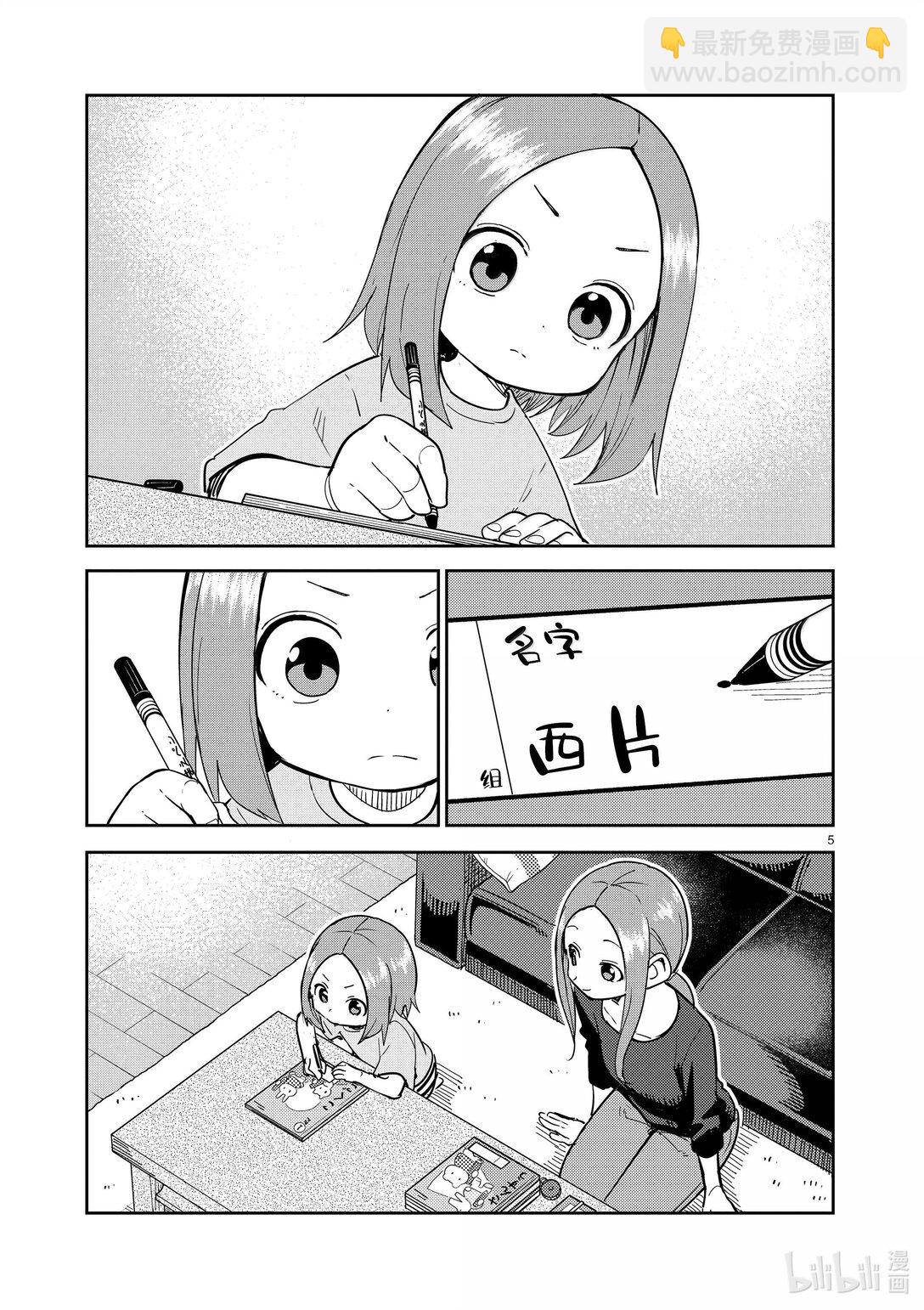 314 第314话4