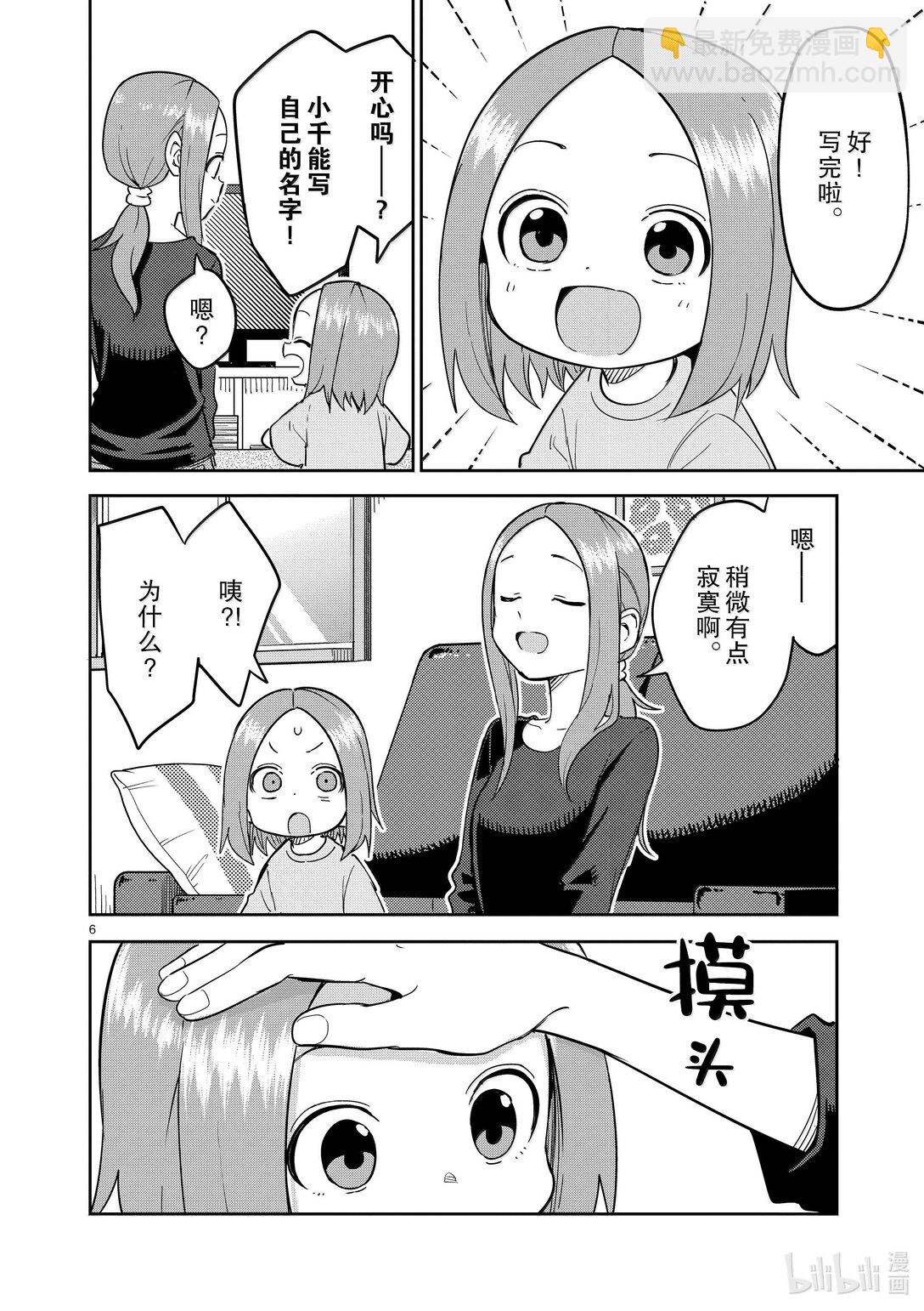 314 第314话5