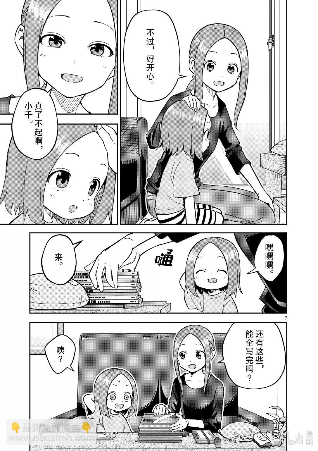 314 第314话6