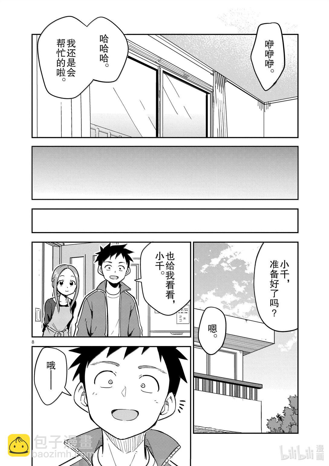 314 第314话7