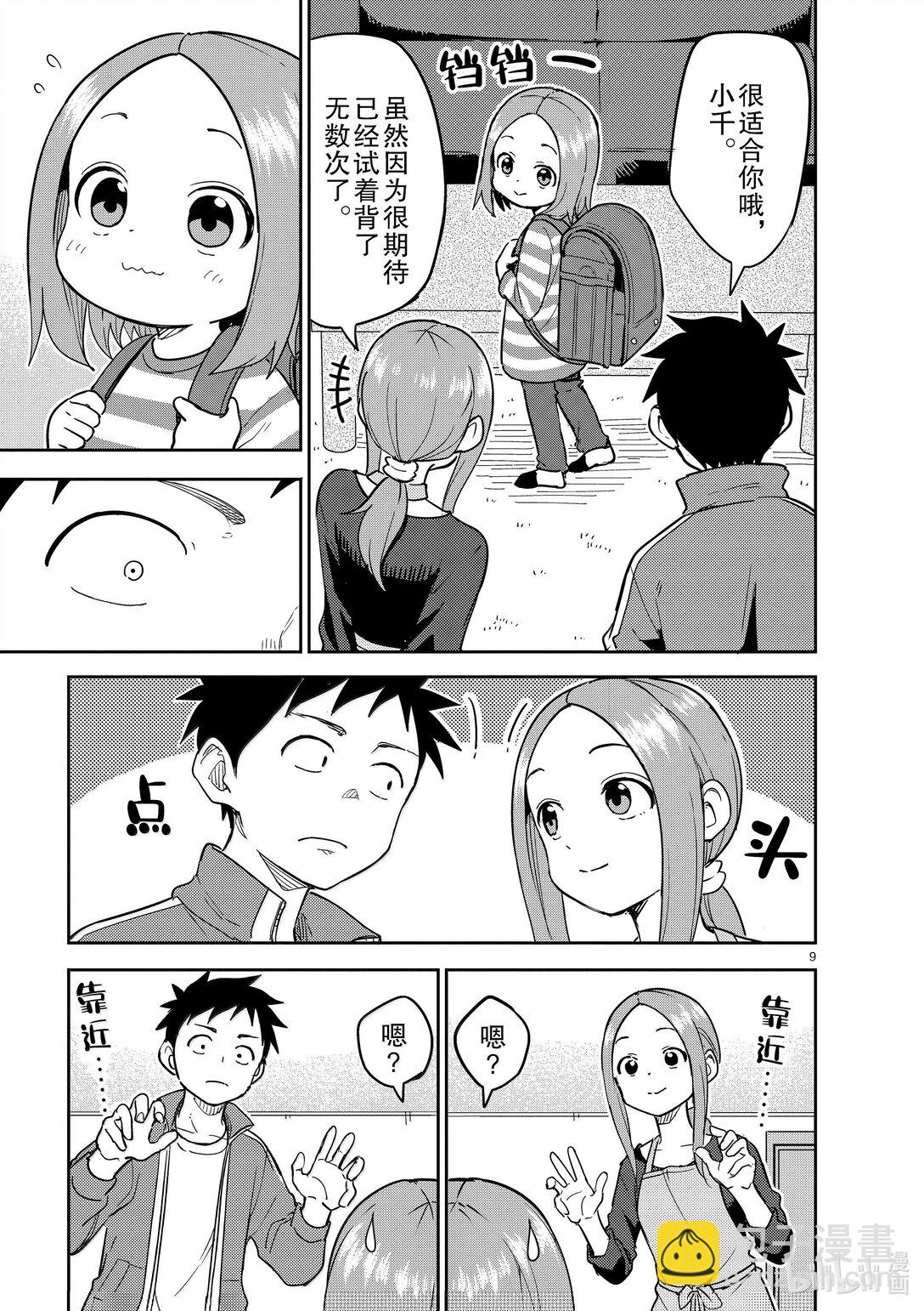 314 第314话8