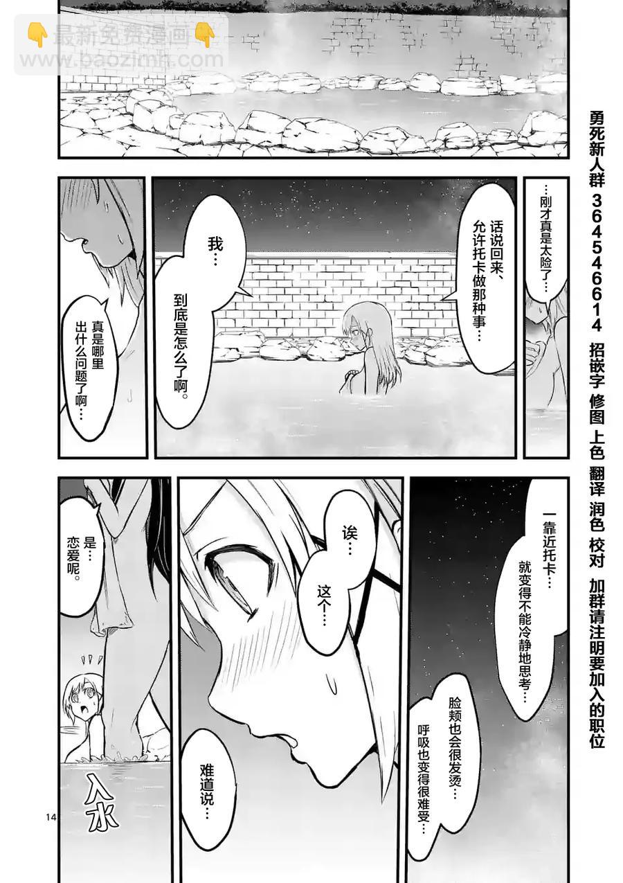 63 对等的立场13
