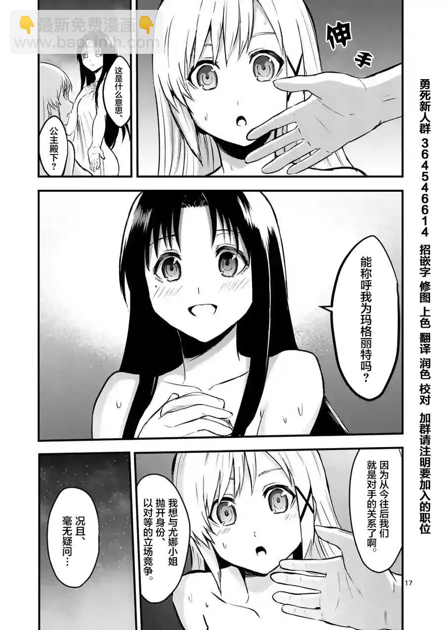 63 对等的立场16