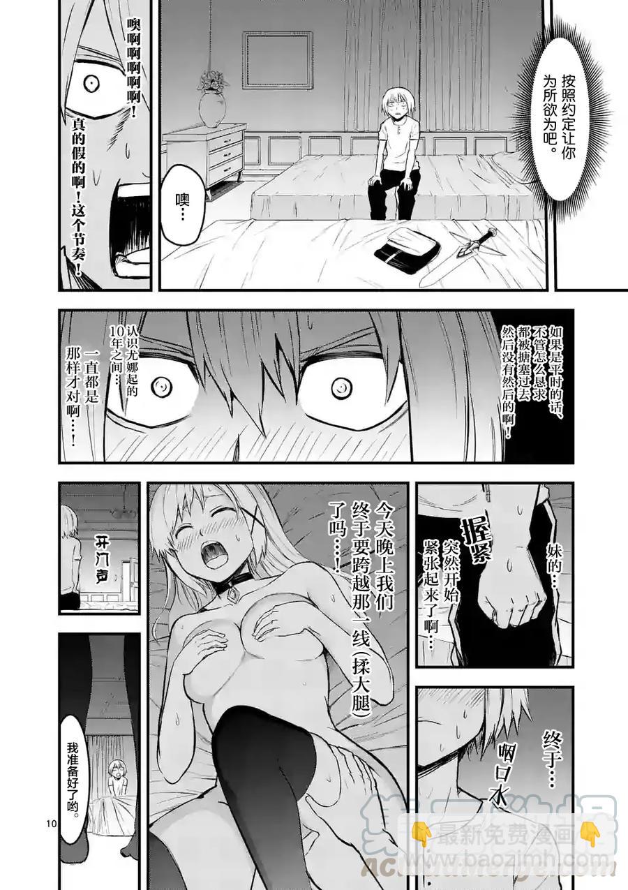 63 对等的立场9