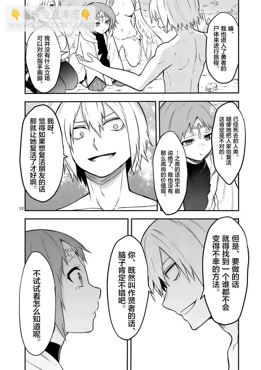80 死者复生11