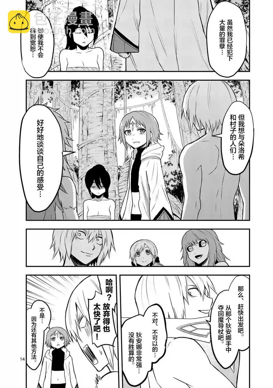 80 死者复生13