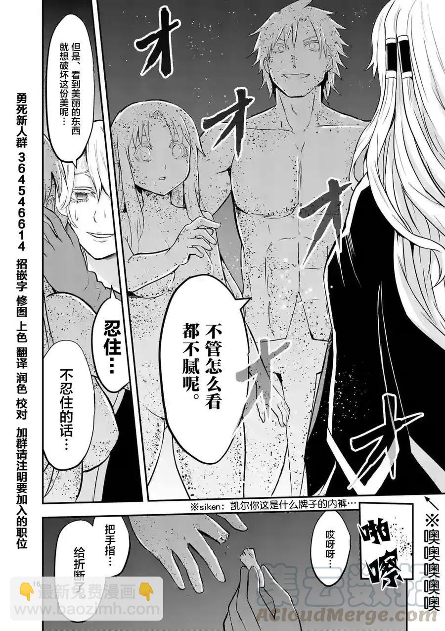 80 死者复生15