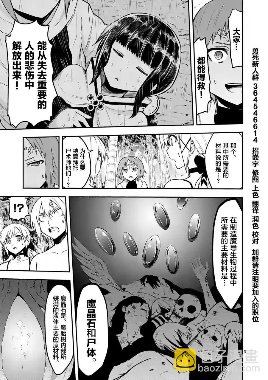 80 死者复生2