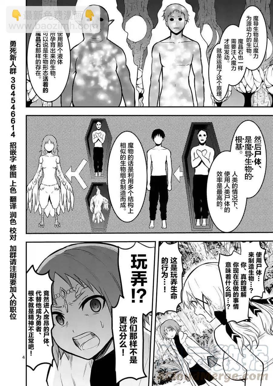 80 死者复生3