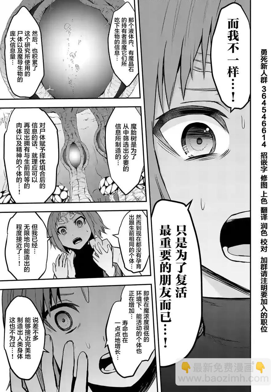 80 死者复生4