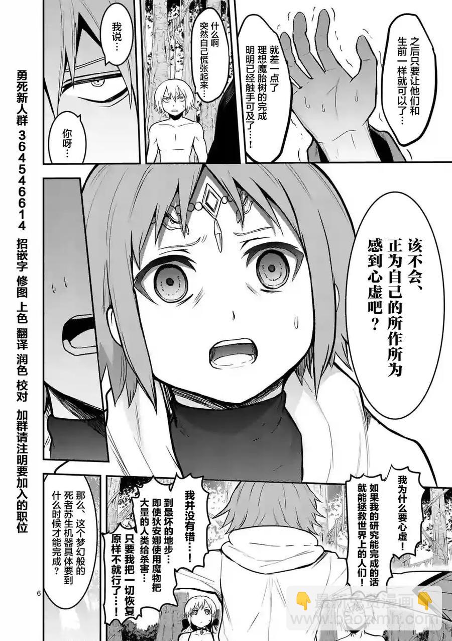 80 死者复生5