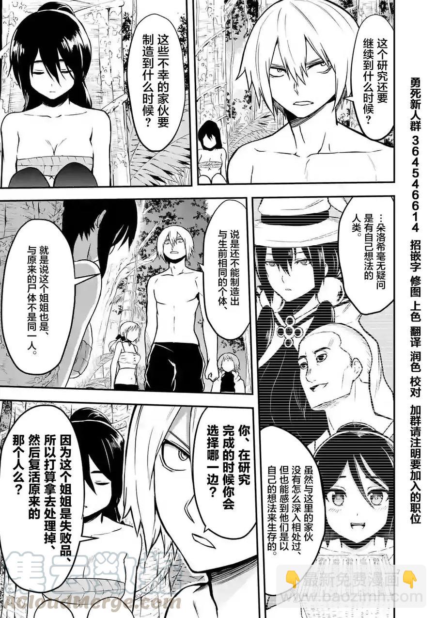 80 死者复生6