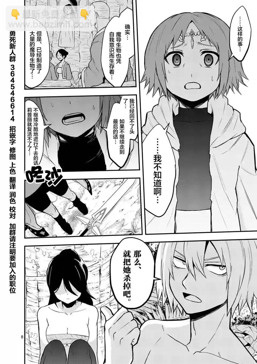 80 死者复生7