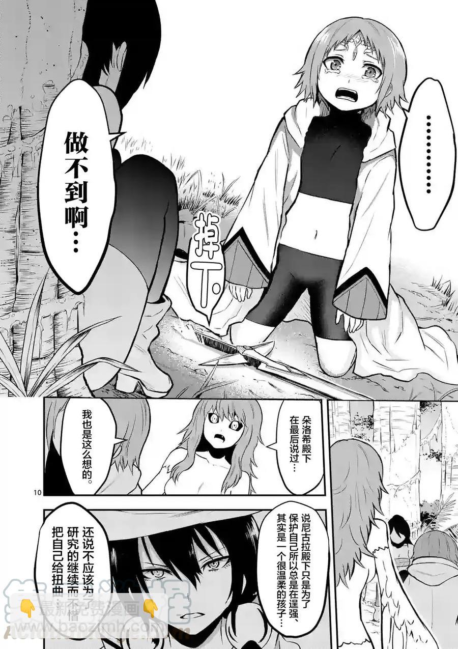 80 死者复生9