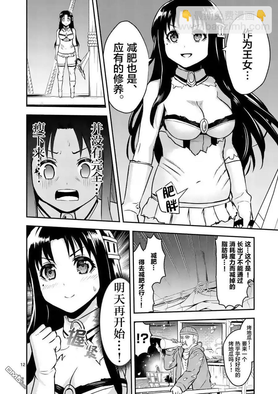 92 减肥11