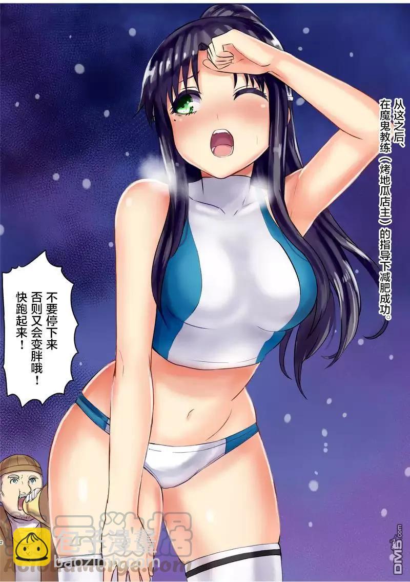 92 减肥15