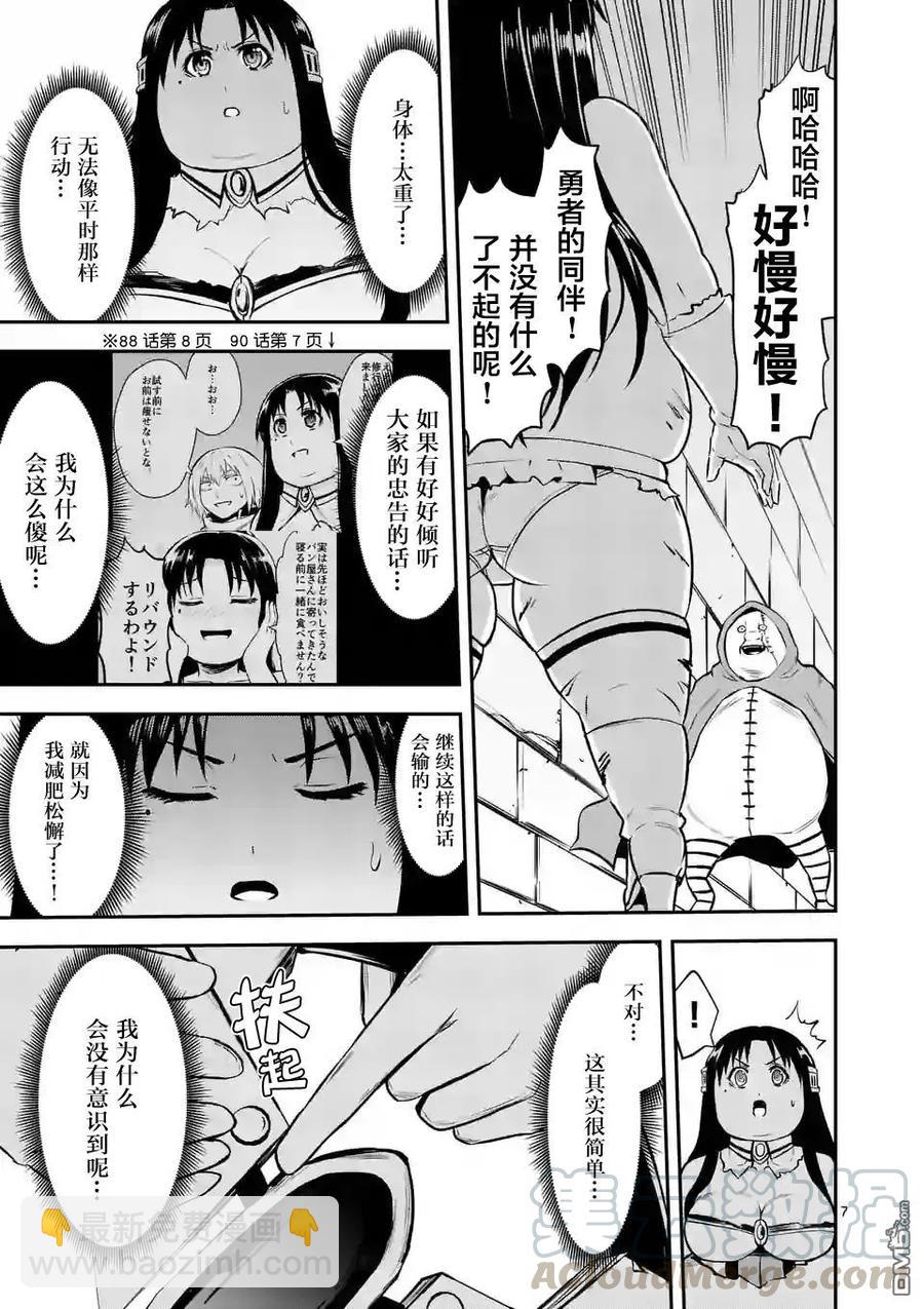 92 减肥6