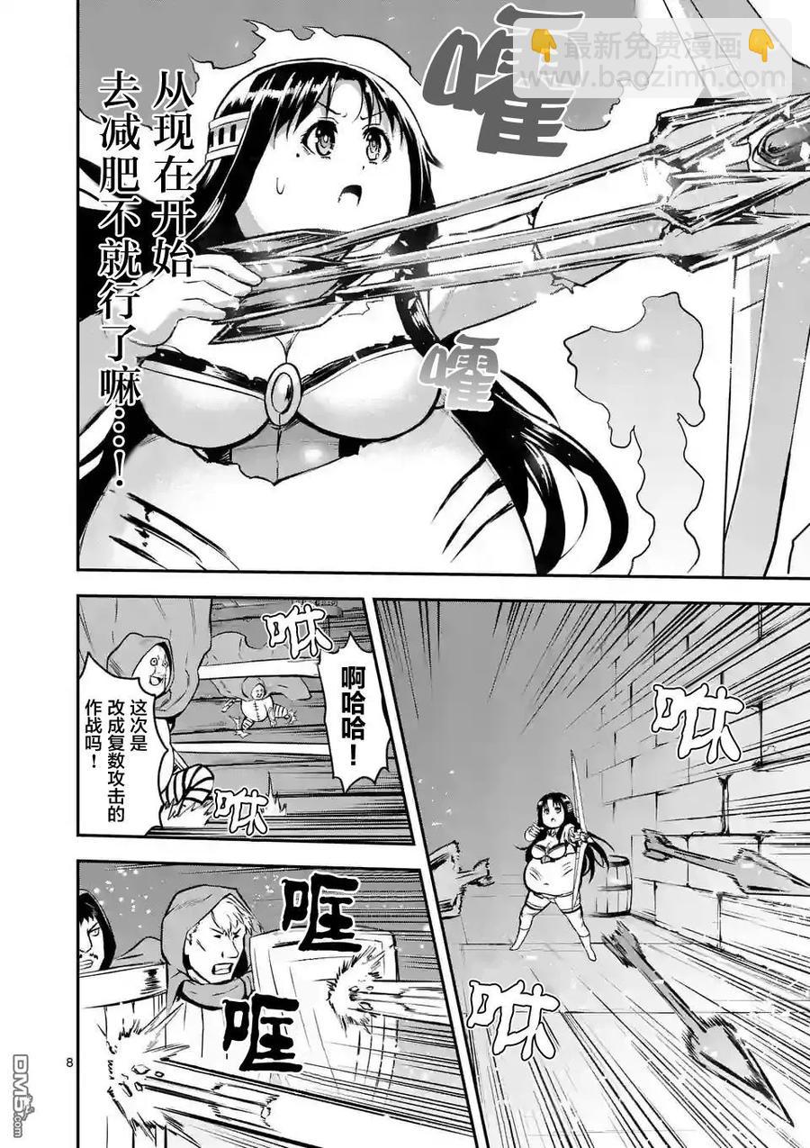 92 减肥7