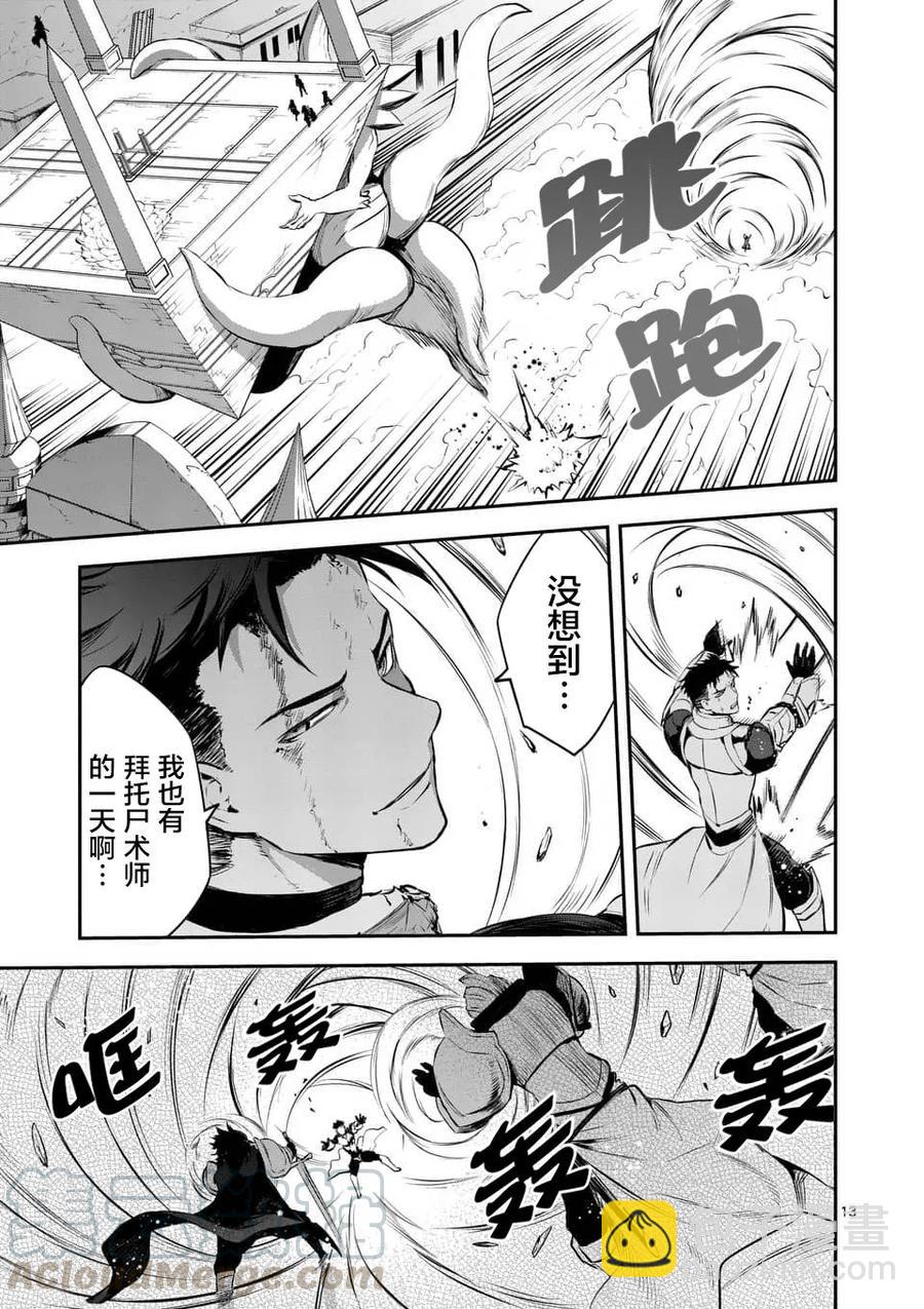 133 拼上性命12