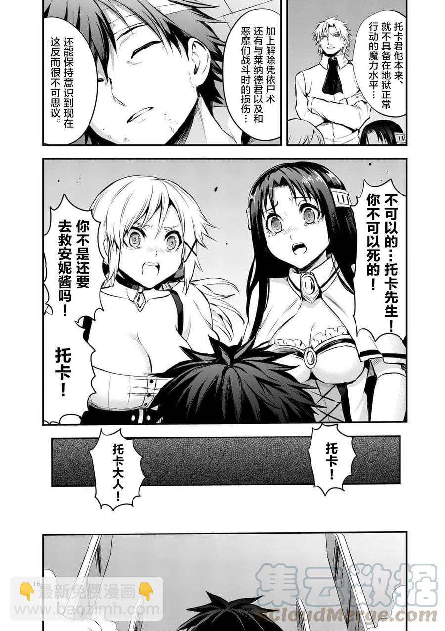 133 拼上性命15