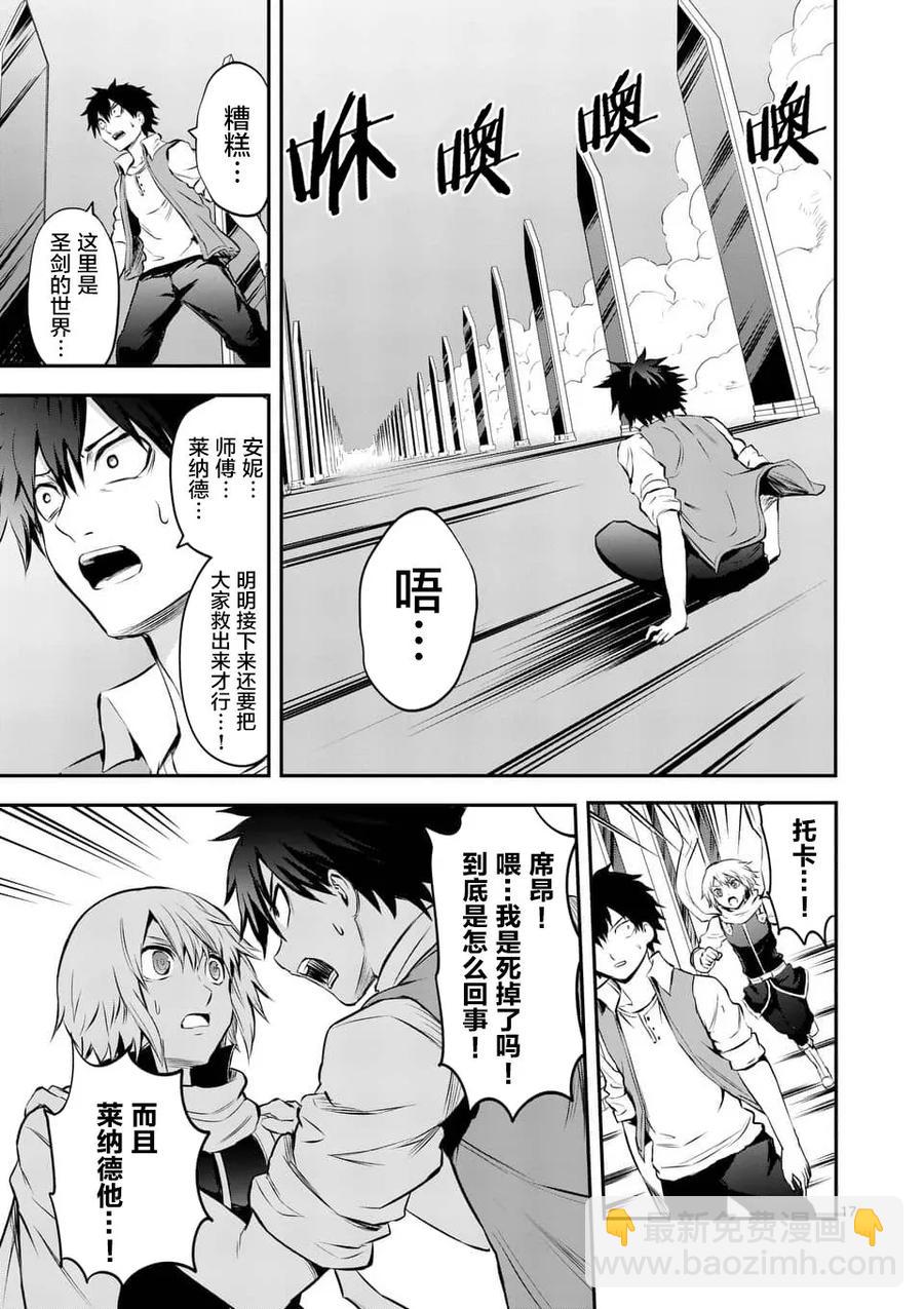 133 拼上性命16