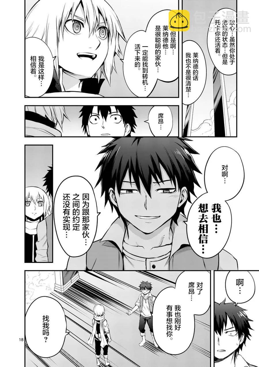 133 拼上性命17