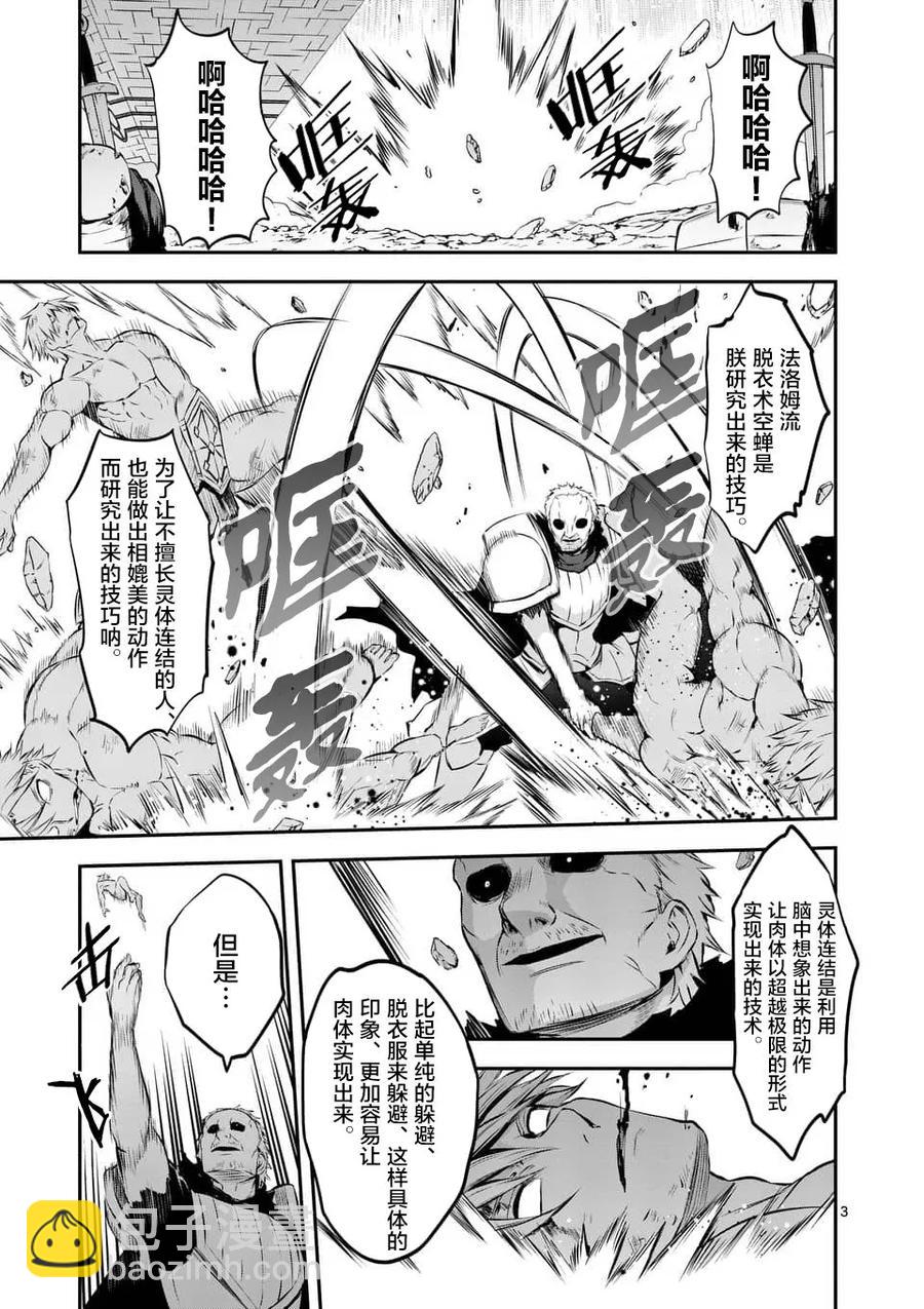 133 拼上性命2