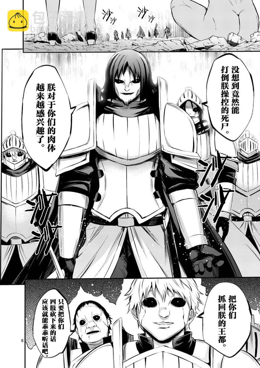 133 拼上性命5