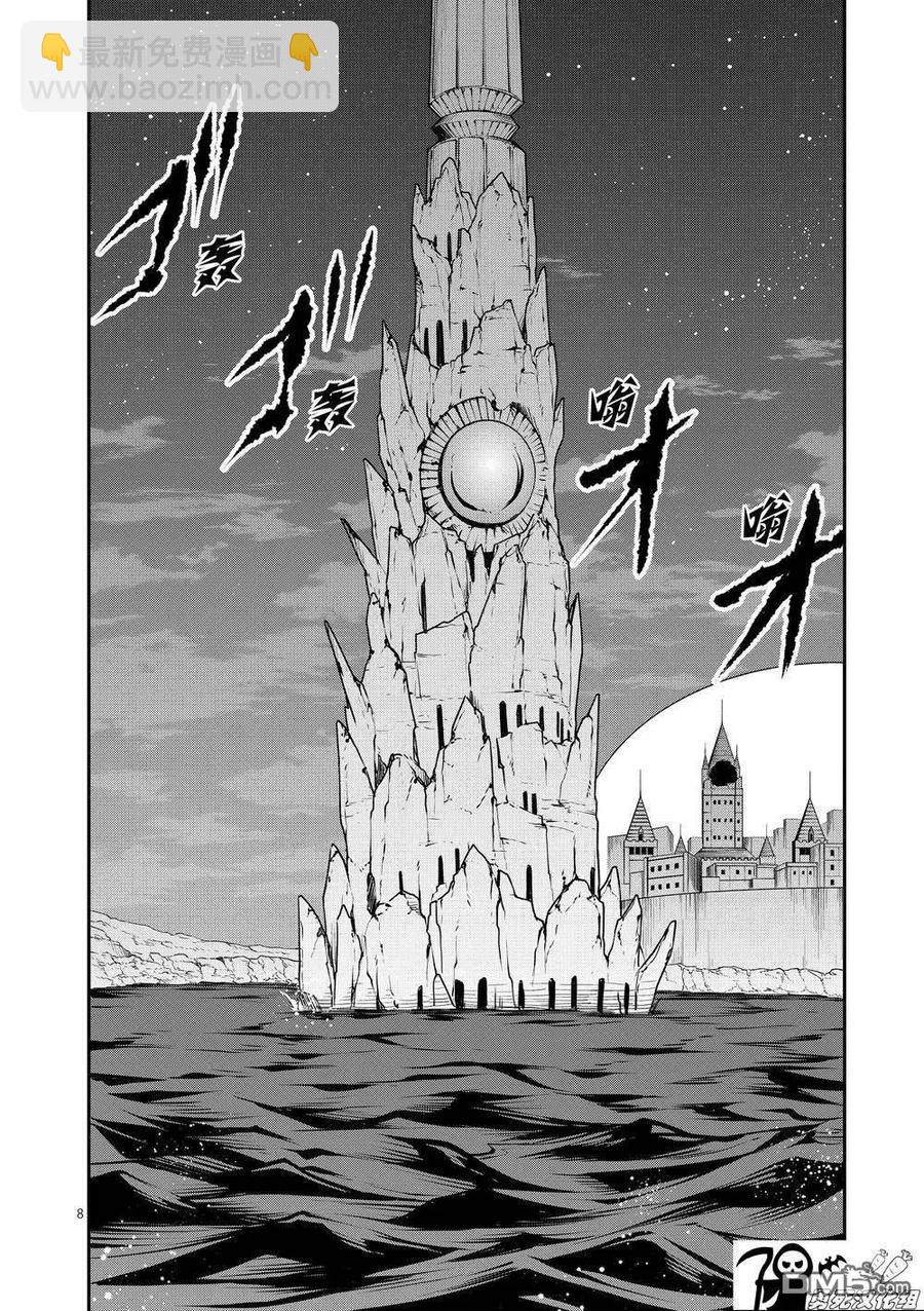 173 塔7