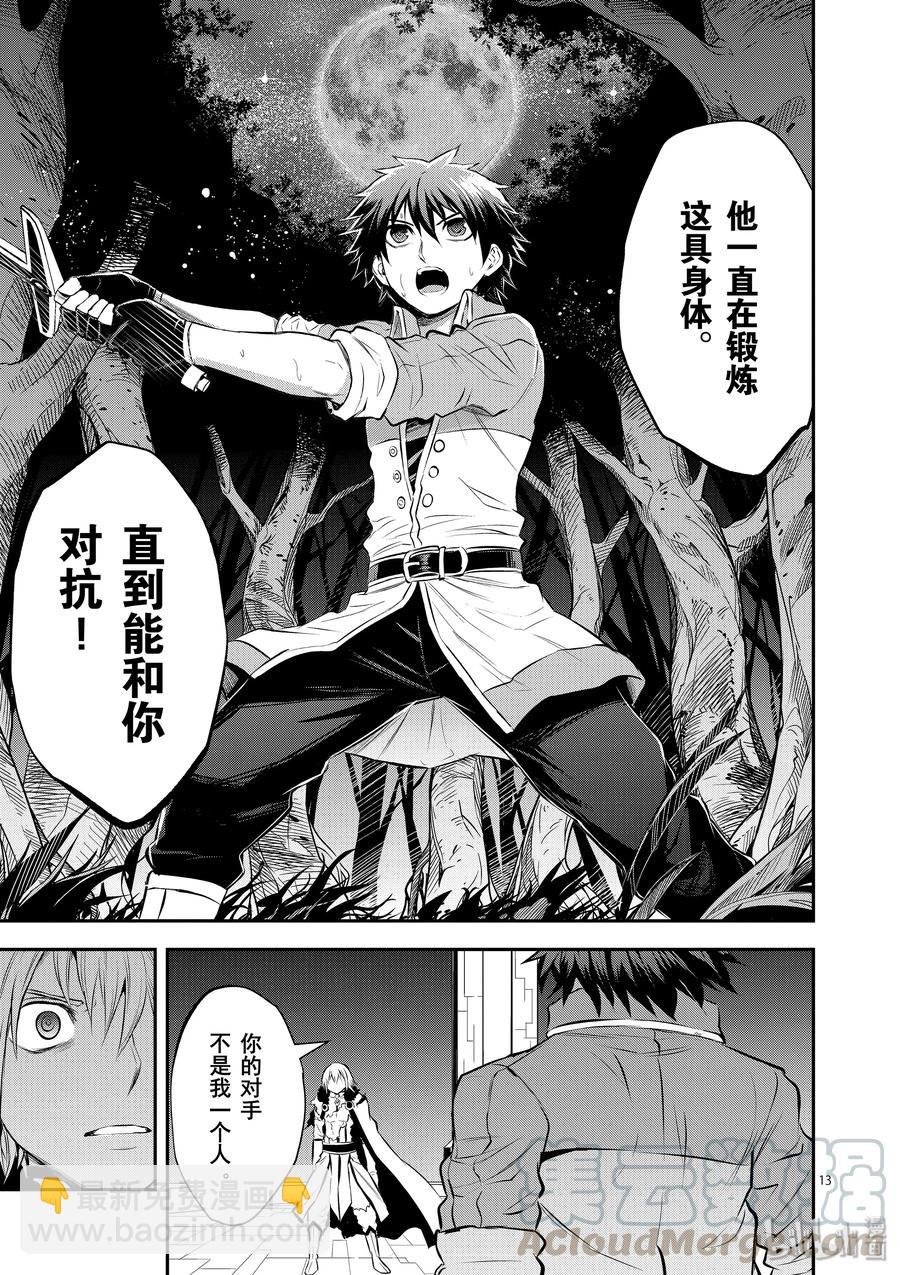 190 觉醒12