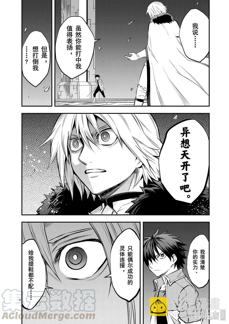 190 觉醒3
