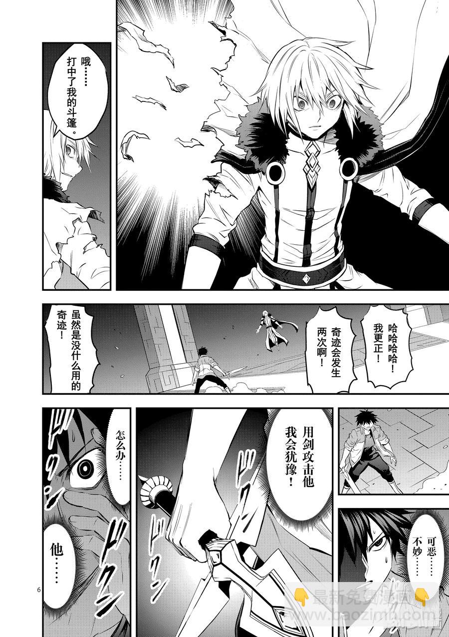 190 觉醒5