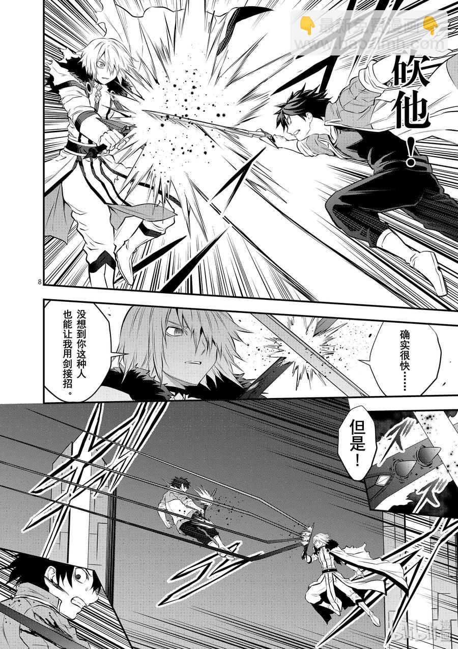 190 觉醒7