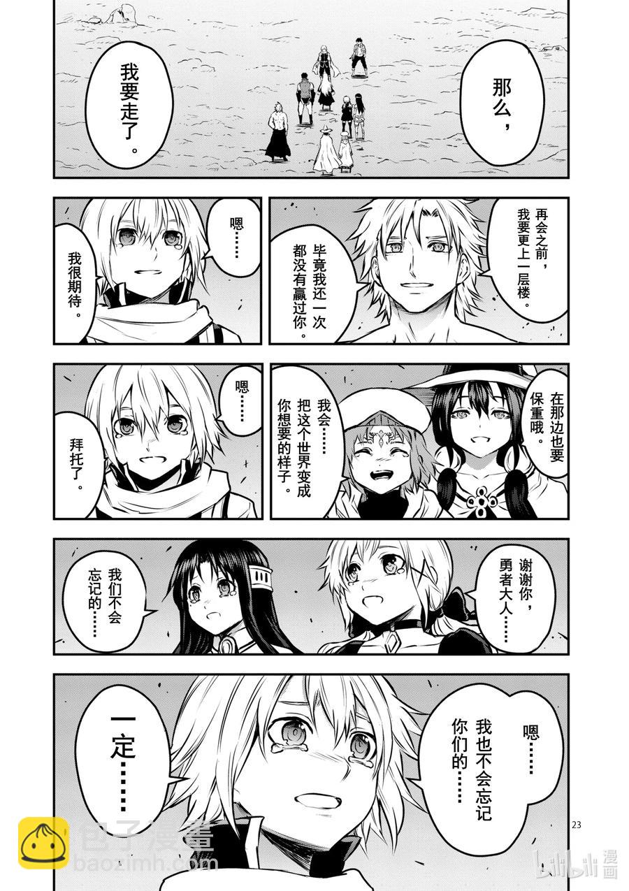 201-2 诀别②11