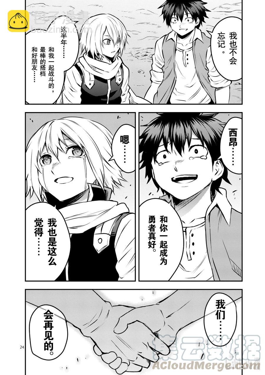 201-2 诀别②12