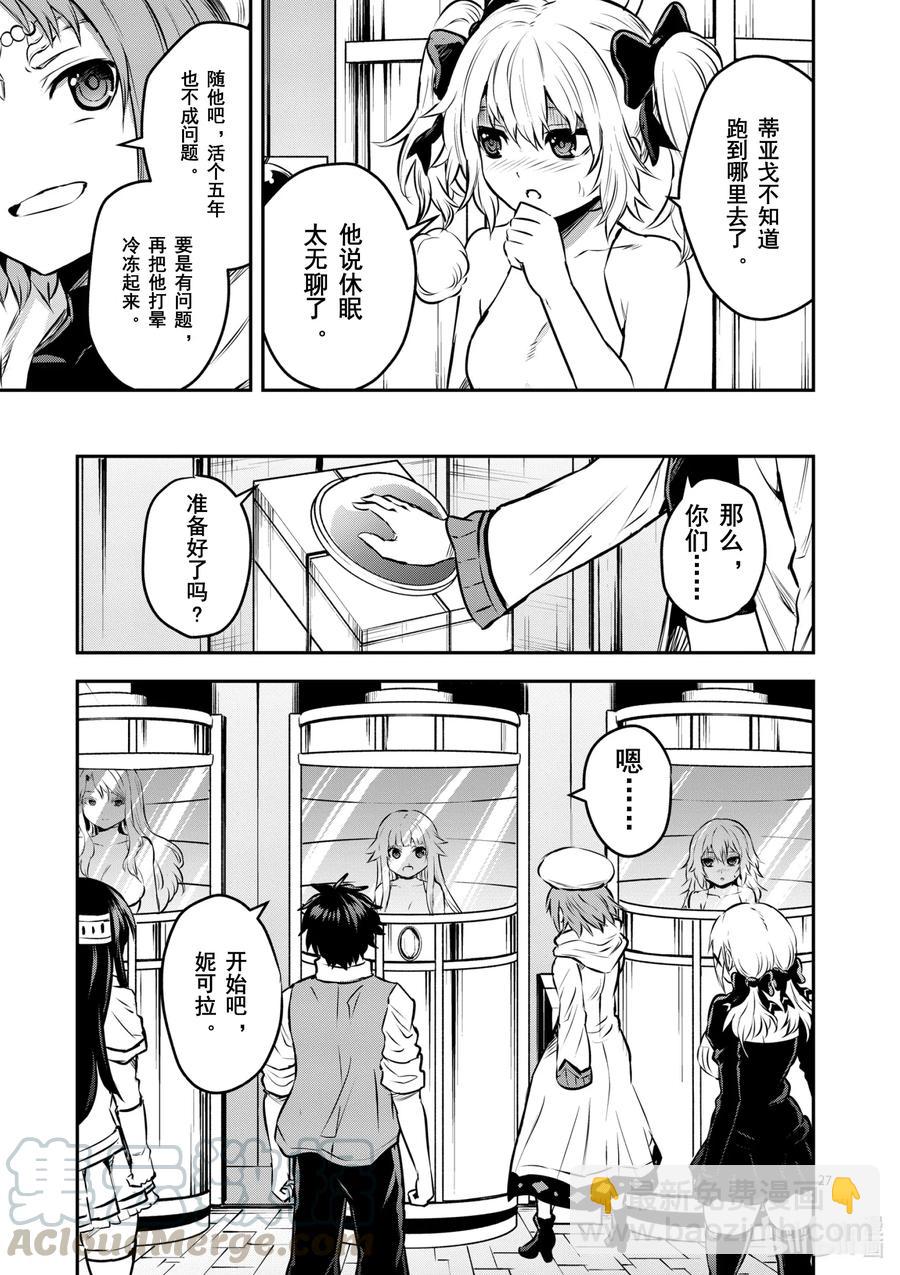 201-2 诀别②15