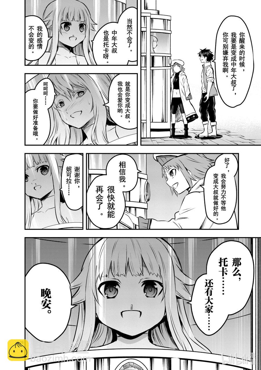 201-2 诀别②16