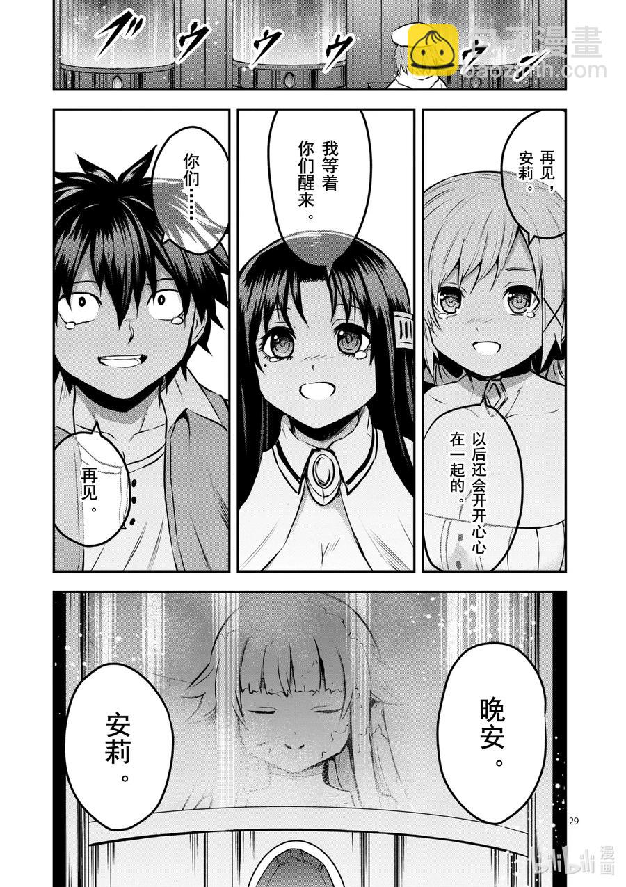 201-2 诀别②17