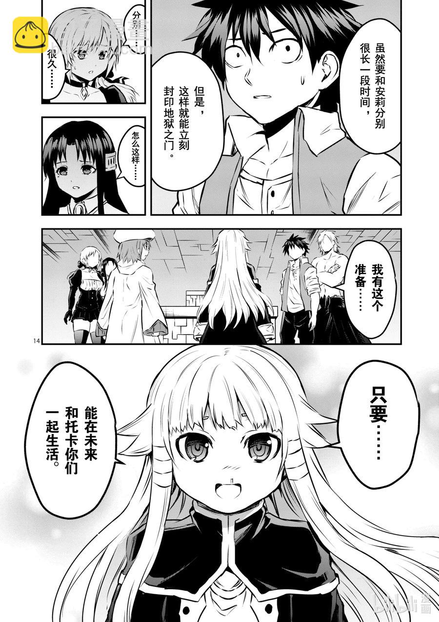 201-2 诀别②2