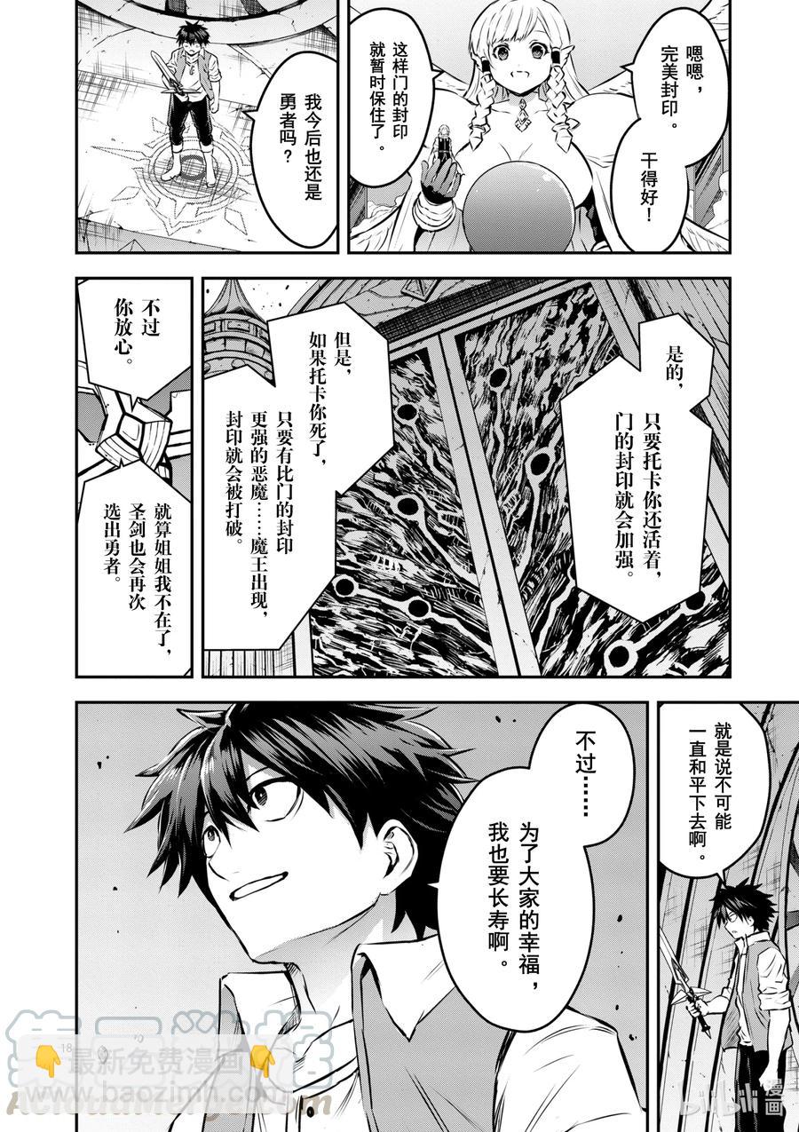 201-2 诀别②6