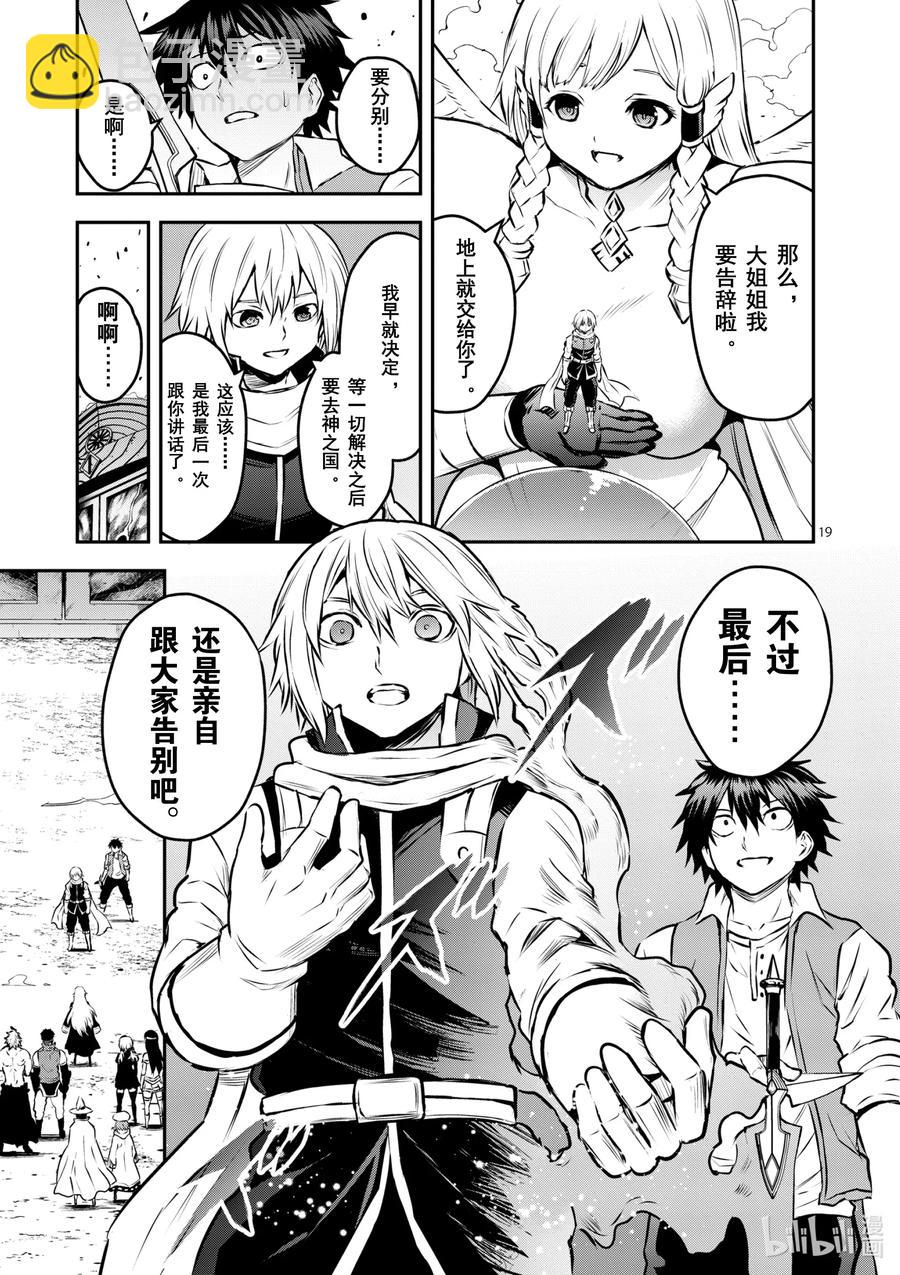 201-2 诀别②7
