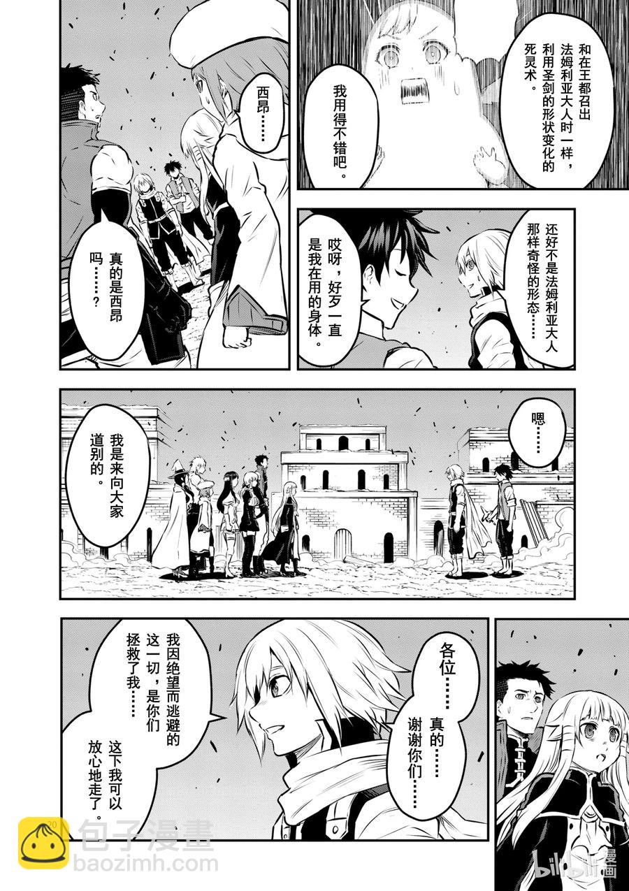 201-2 诀别②8