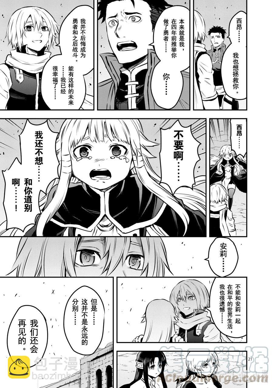 201-2 诀别②9